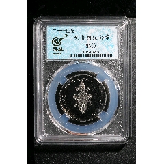 梵蒂岡紀(jì)念幣(au41616929)_恒興錢莊
