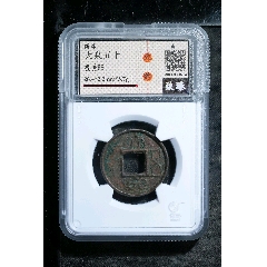 大泉五十，開放盒(au41616961)_恒興錢莊