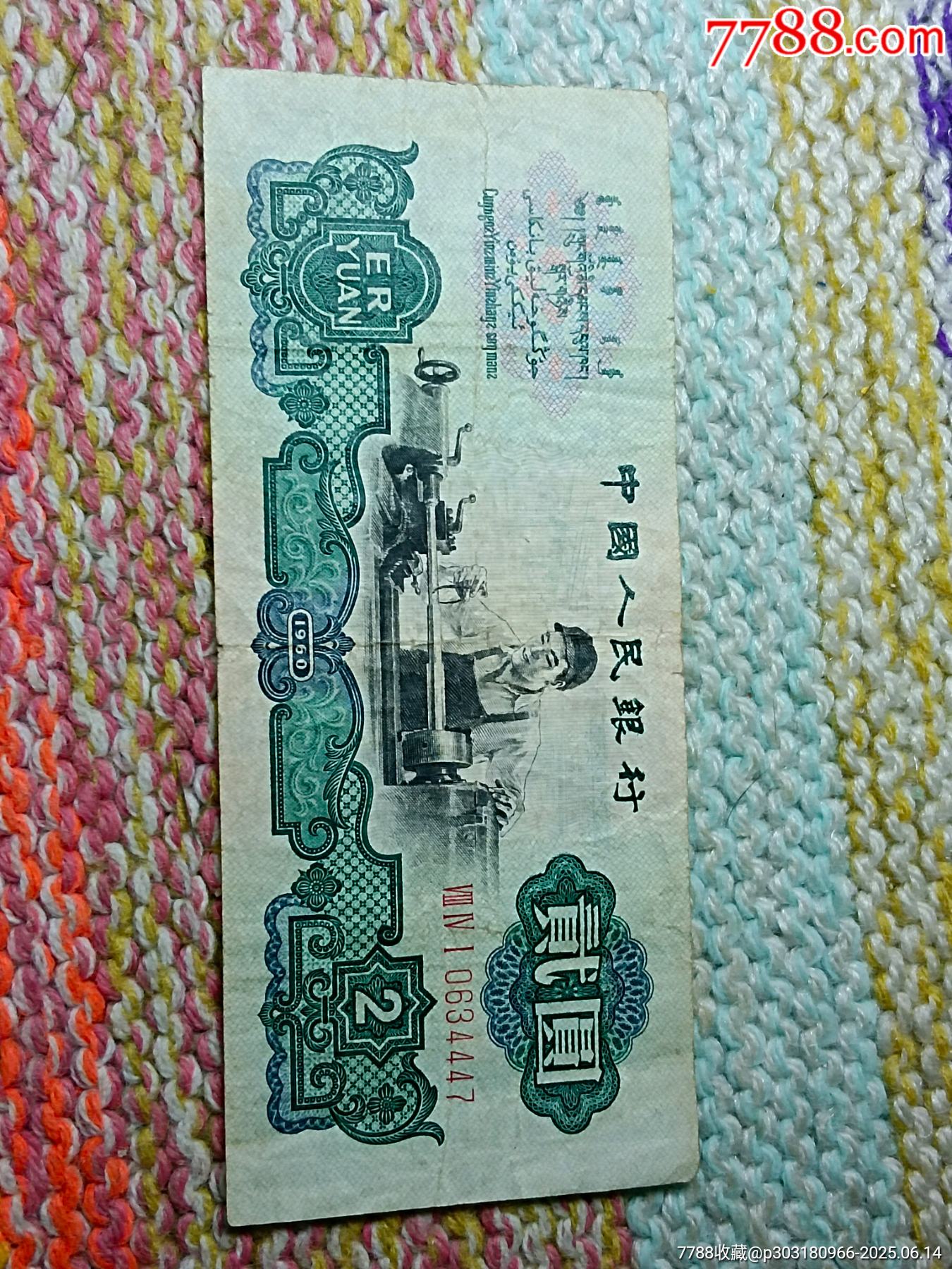 原票车工一张__【7788收藏__收藏热线】