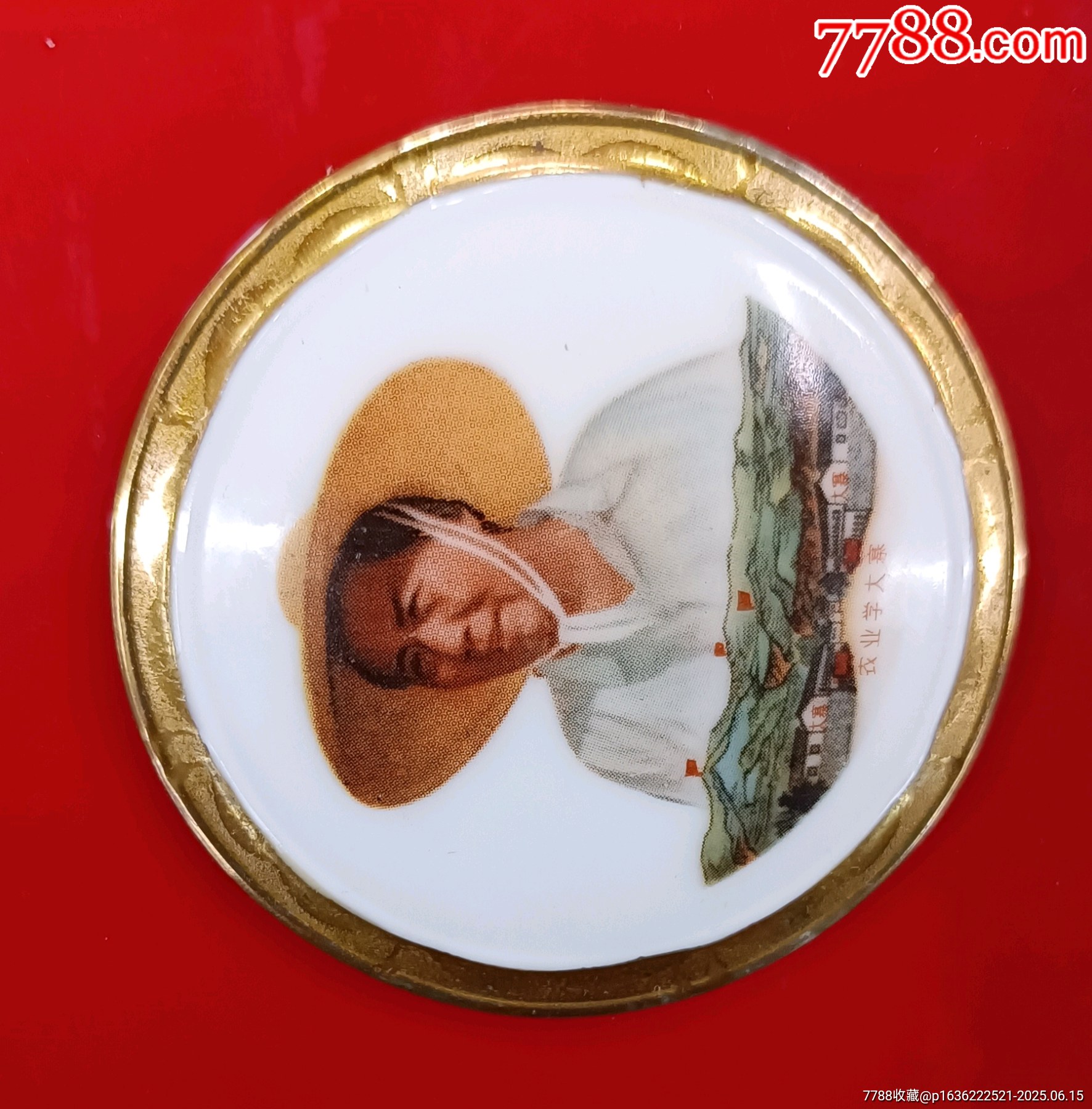 彩色精品瓷寬金邊毛主席像章_價(jià)格104元【知青收藏店】_第4張_