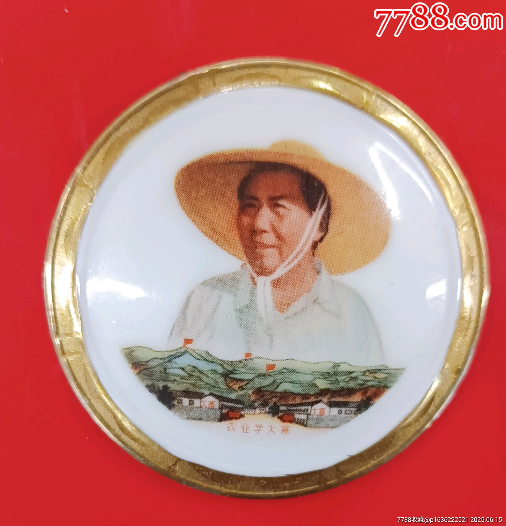 彩色精品瓷寬金邊毛主席像章_價(jià)格104元【知青收藏店】_第5張_