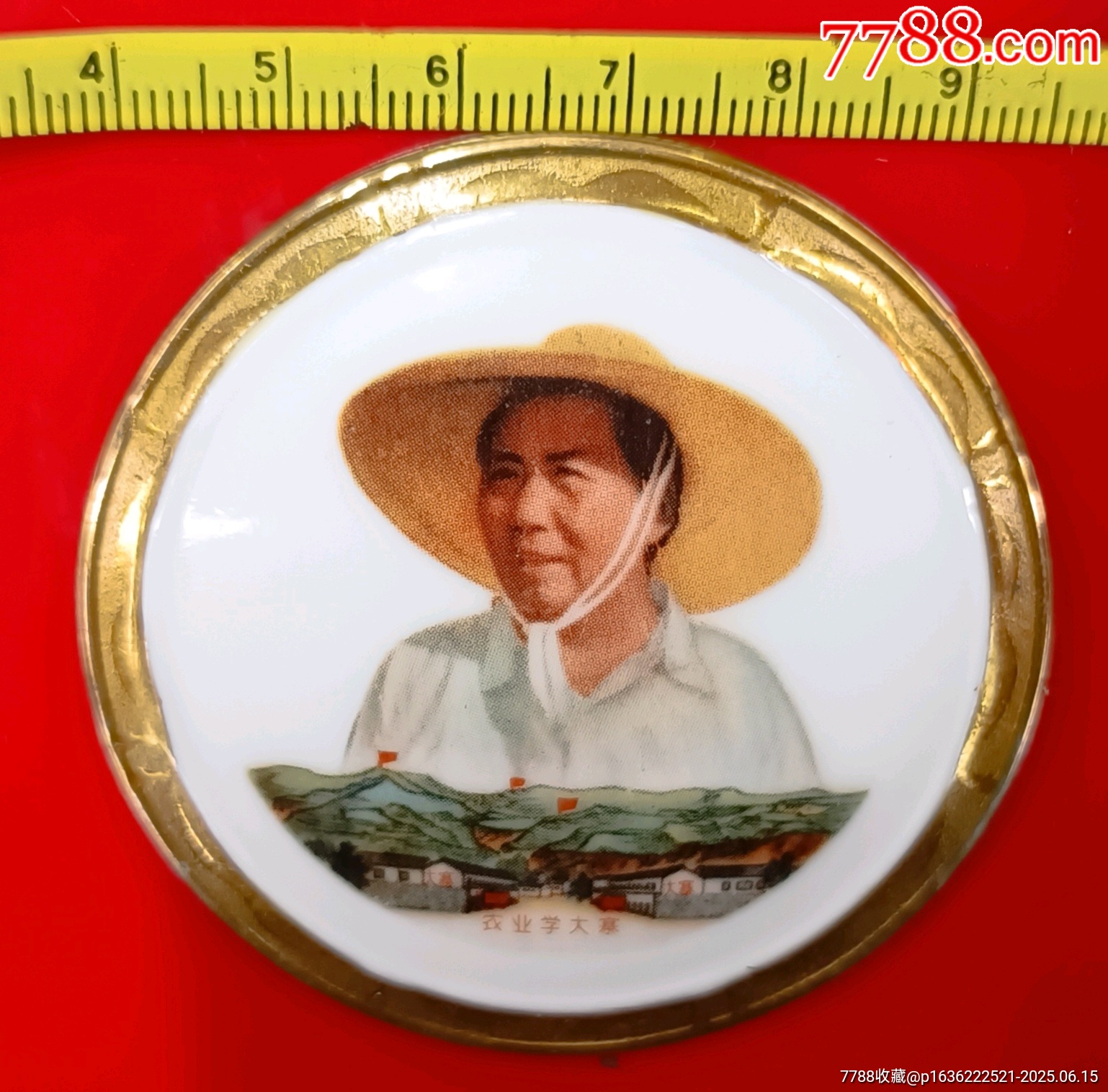 彩色精品瓷寬金邊毛主席像章_價(jià)格104元【知青收藏店】_第7張_