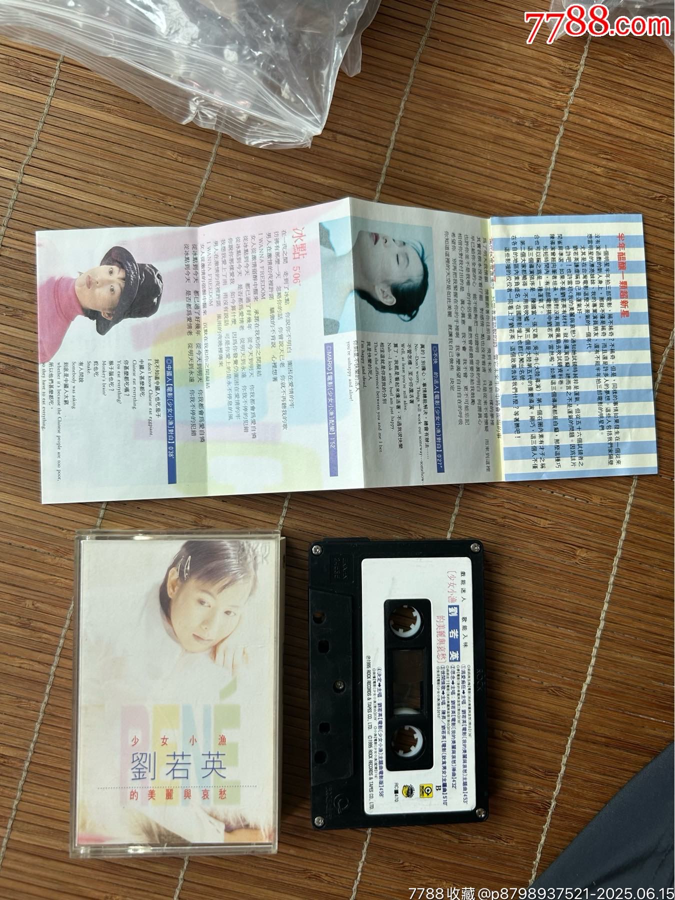 劉若英很新_價(jià)格85元【誠信經(jīng)營理念一】_第1張_