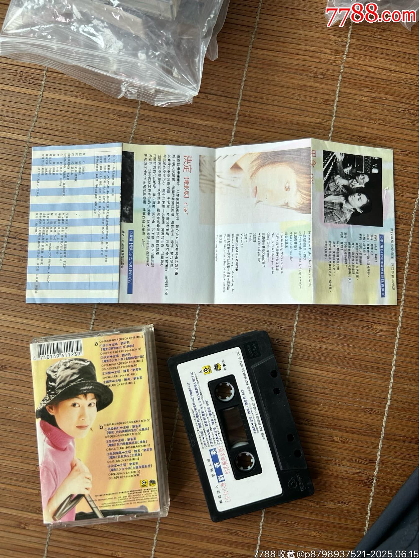 劉若英很新_價(jià)格85元【誠信經(jīng)營理念一】_第2張_