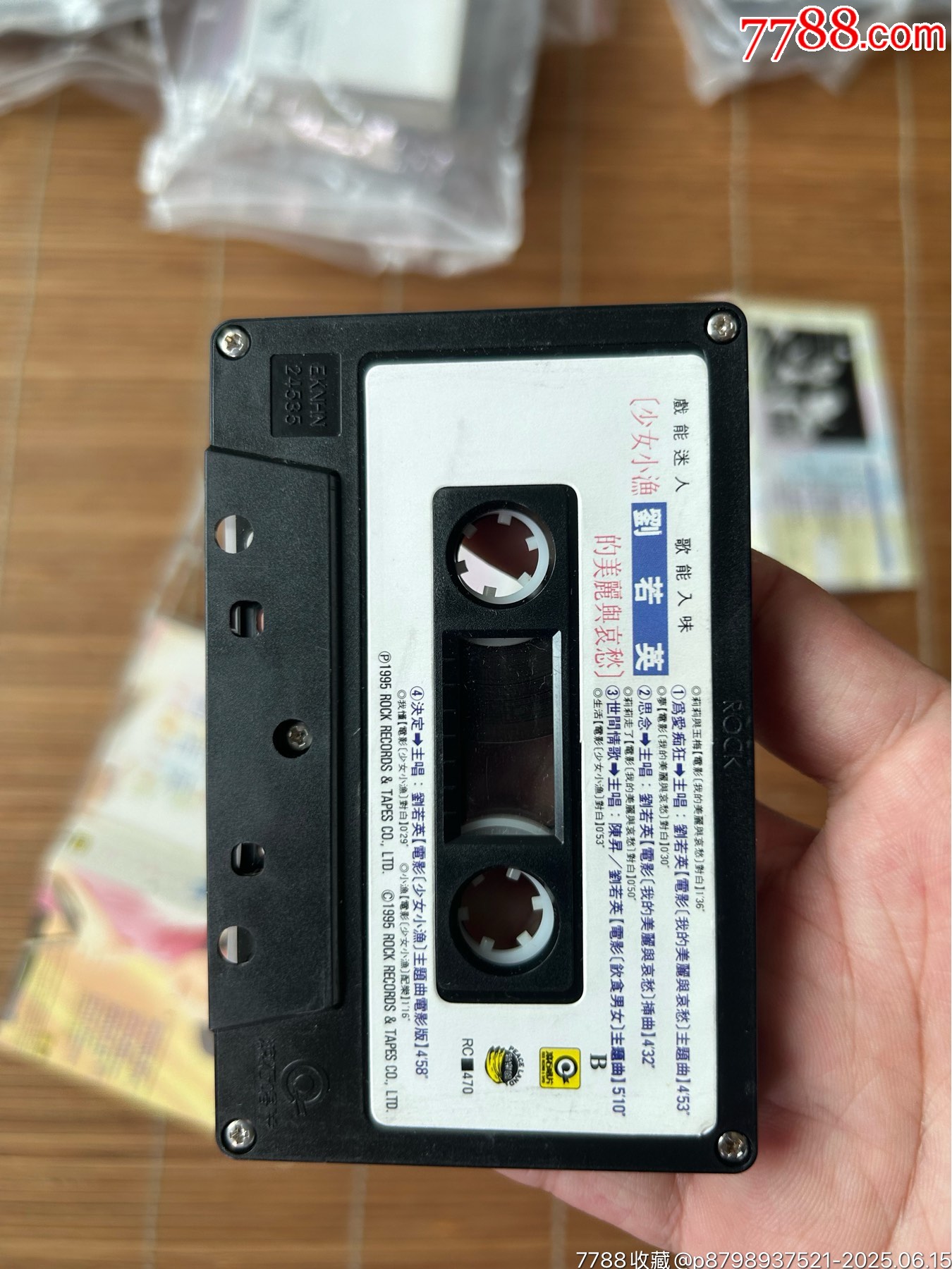 劉若英很新_價(jià)格85元【誠信經(jīng)營理念一】_第5張_