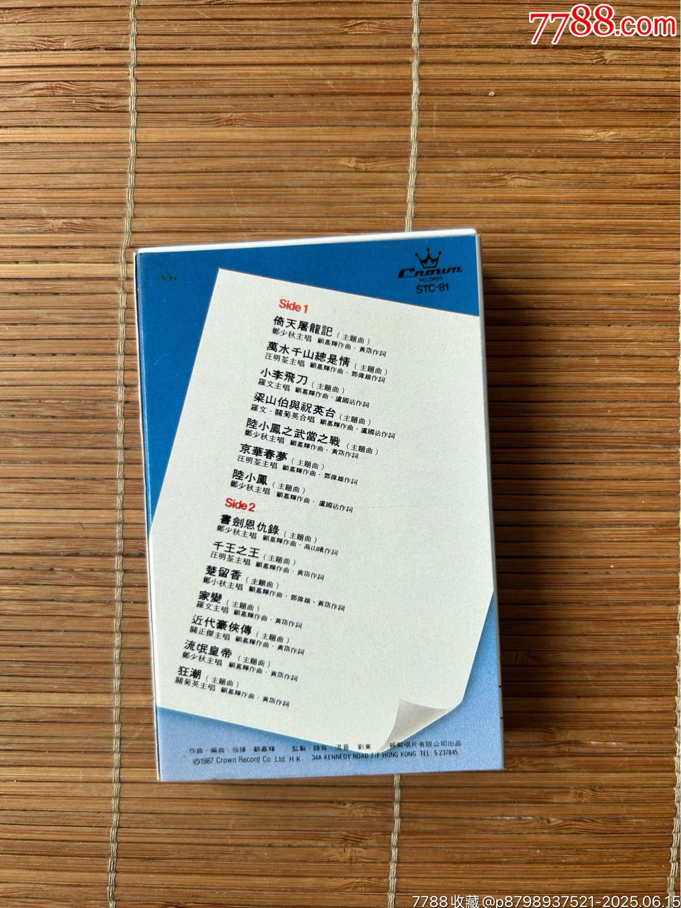 電視主題金曲精選很新_價格98元【誠信經(jīng)營理念一】_第2張_