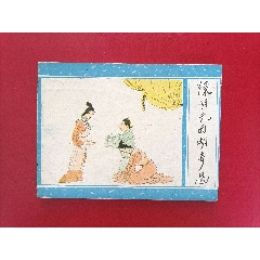 陳明允西湖奇遇（2萬冊）