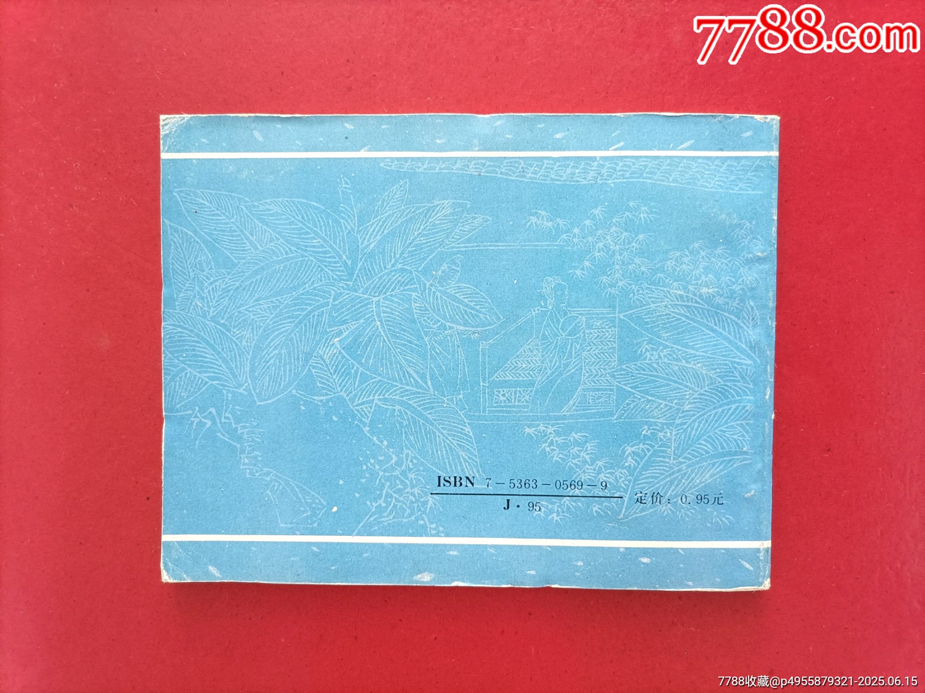 嬰寧巧笑結(jié)良緣（2萬冊）_價格35元_第2張_