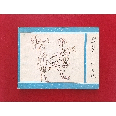 嬰寧巧笑結良緣（2萬冊）