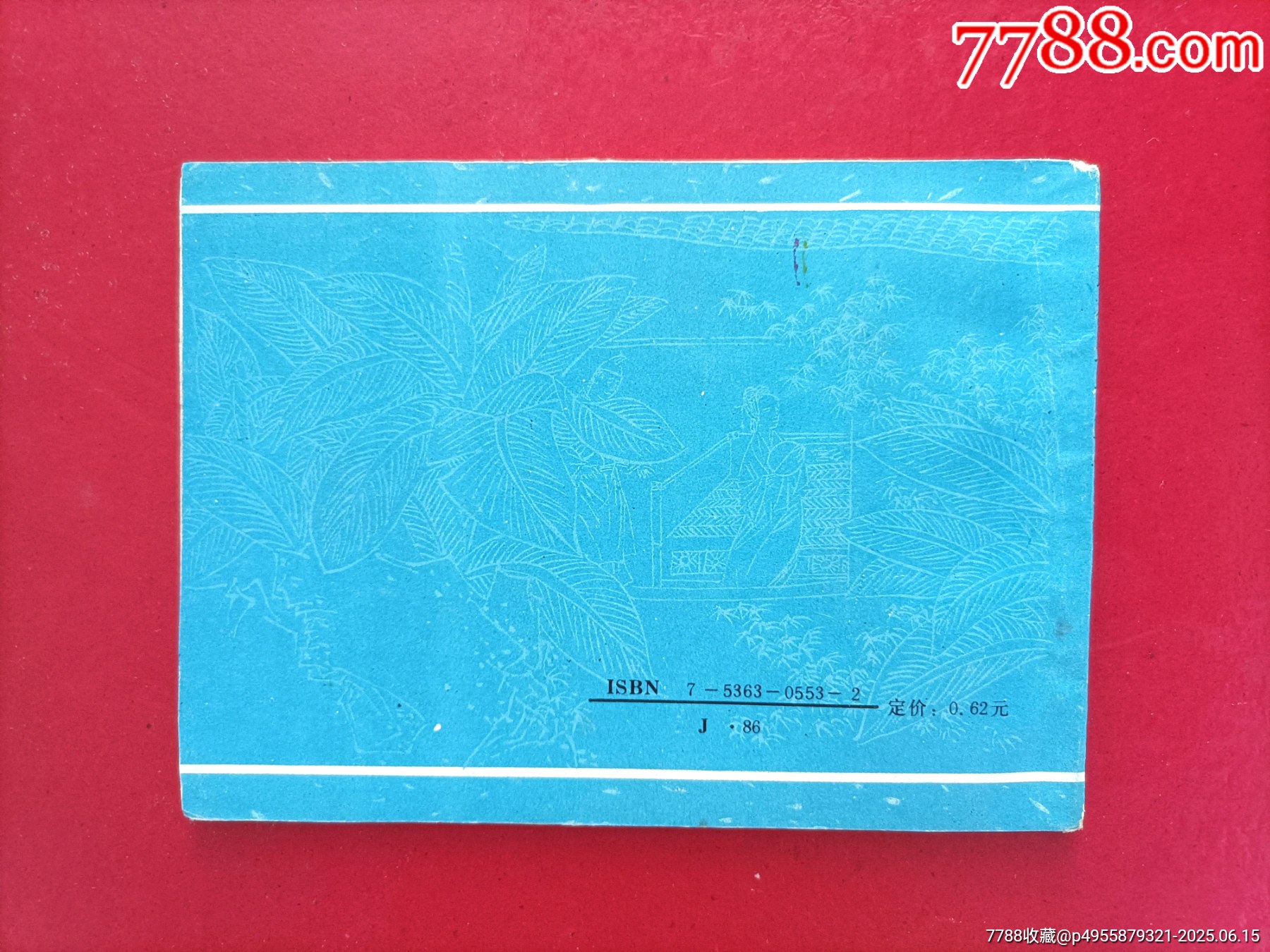 萊陽(yáng)書(shū)生探鬼村（2萬(wàn)冊(cè)）_價(jià)格35元_第2張_