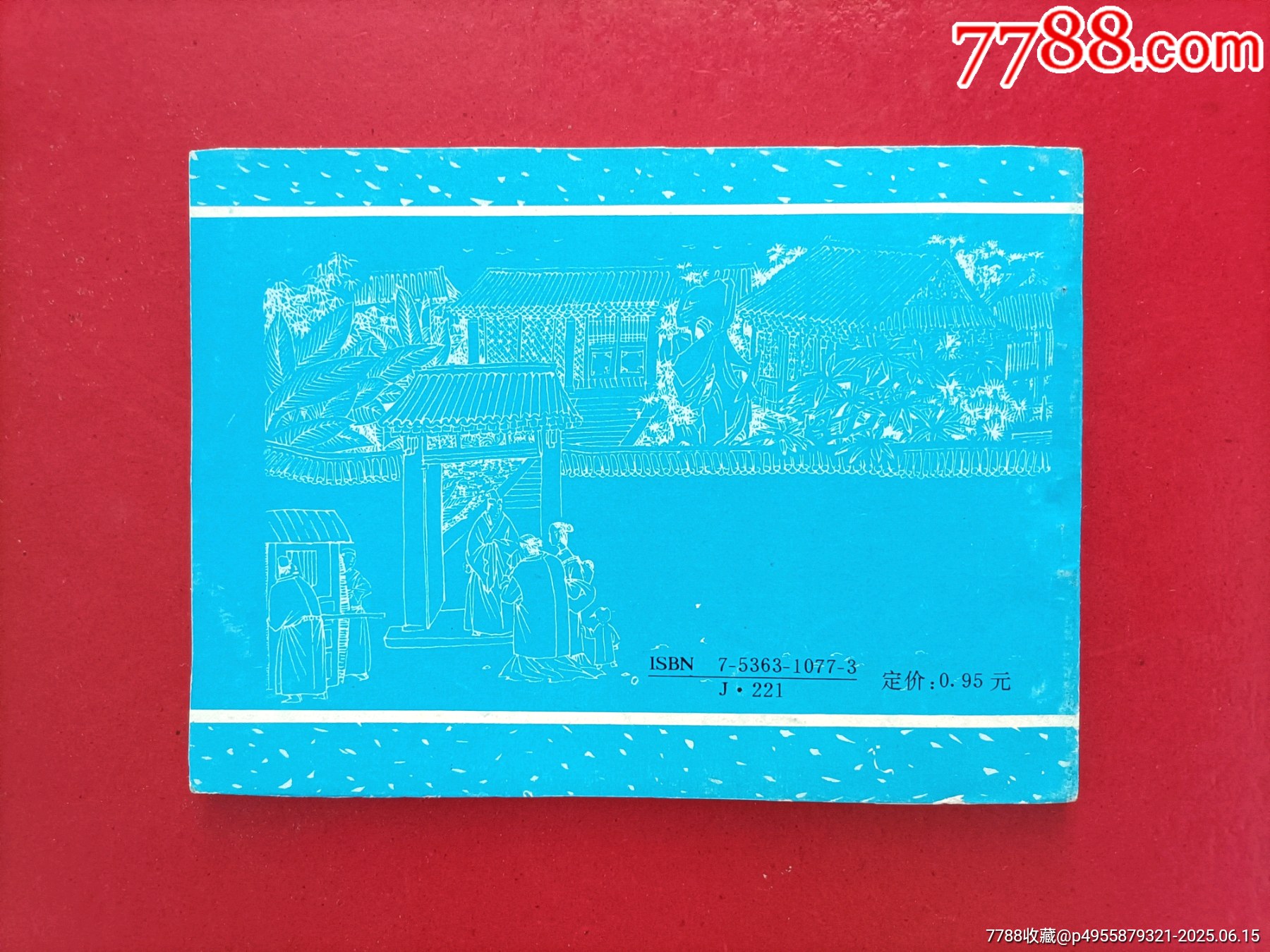 游魂野鬼司文郎（1萬冊(cè)）_價(jià)格40元_第2張_