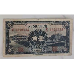 廣西銀行一角_