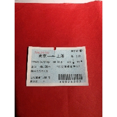 早期藍(lán)色軟紙火車票：南京/游1次/上海（1996.06.11）(au41624852)_寶子的小店