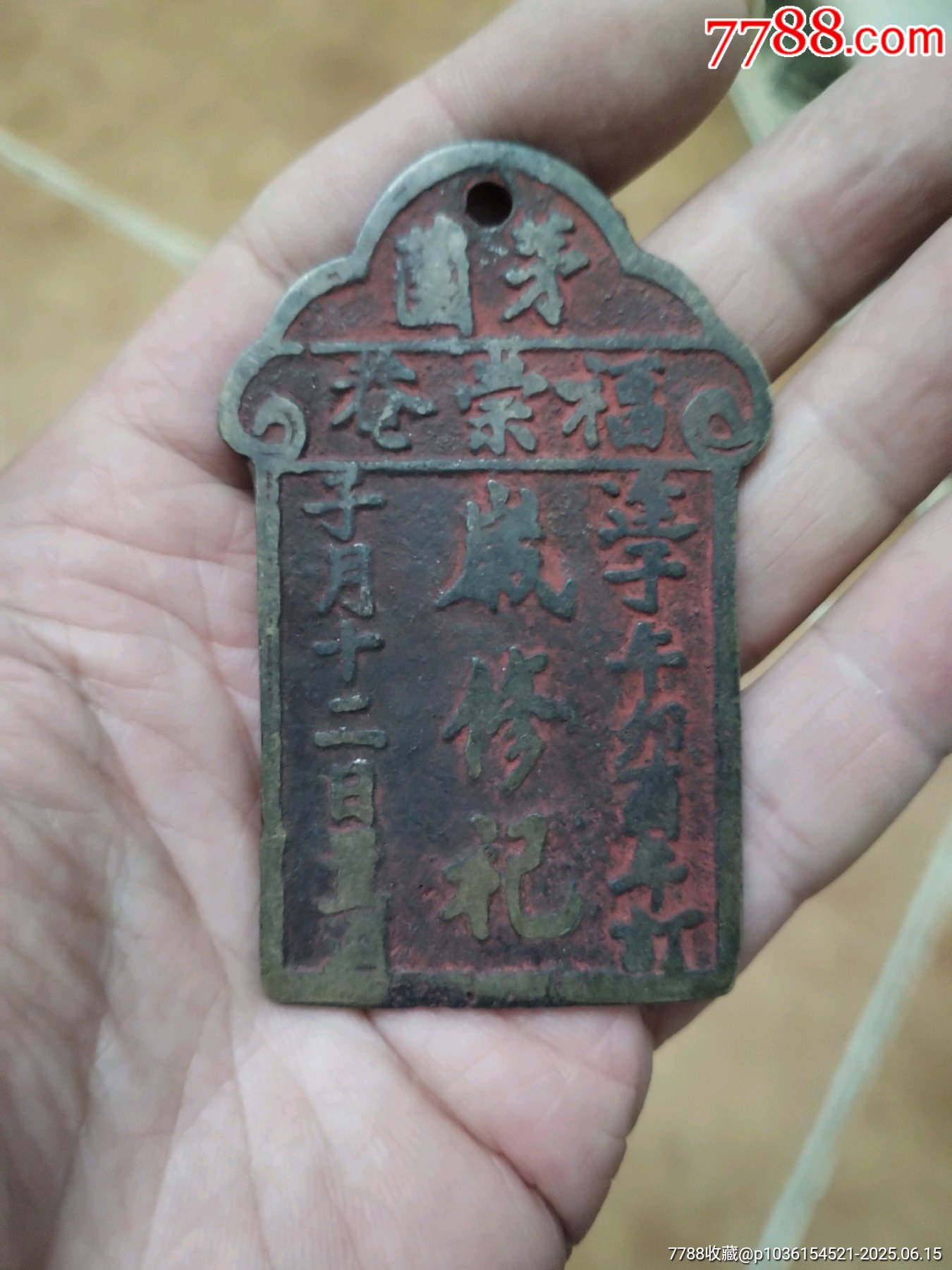 銅掛牌_價(jià)格129元_第1張_