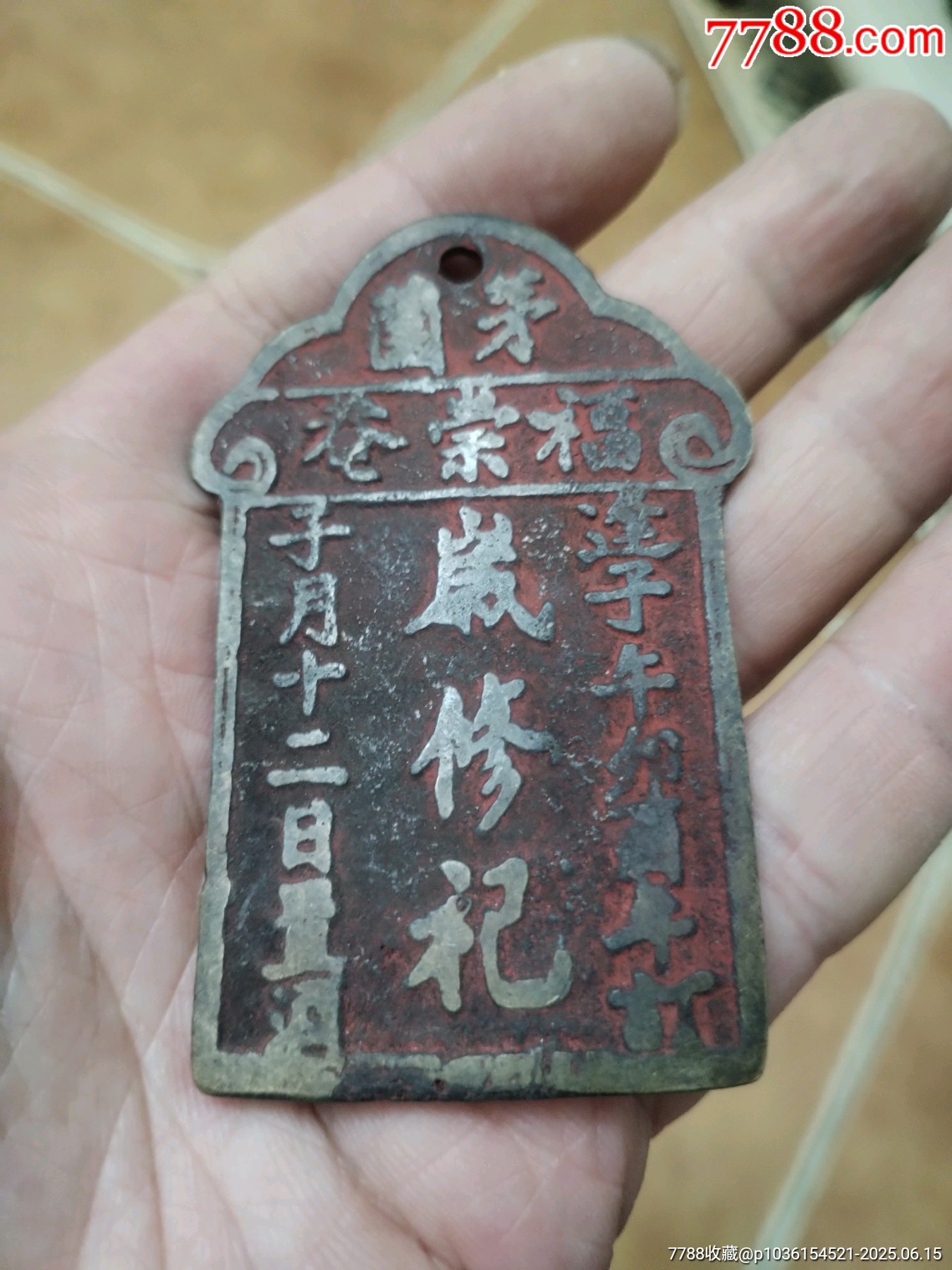 銅掛牌_價(jià)格129元_第2張_