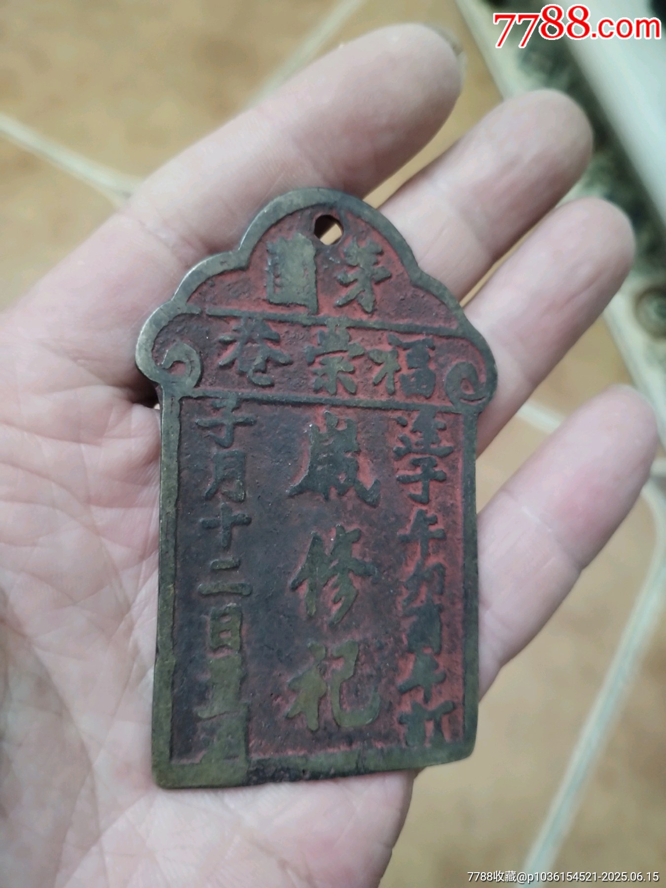 銅掛牌_價(jià)格129元_第3張_
