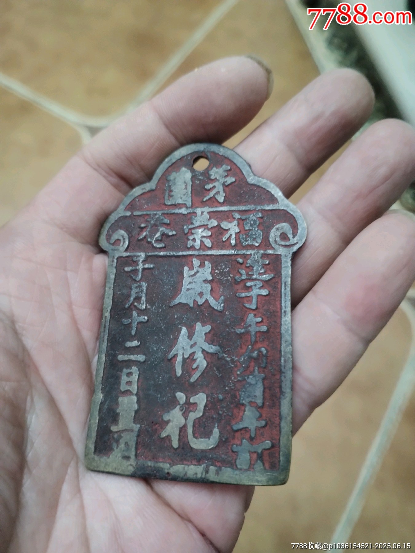 銅掛牌_價(jià)格129元_第4張_