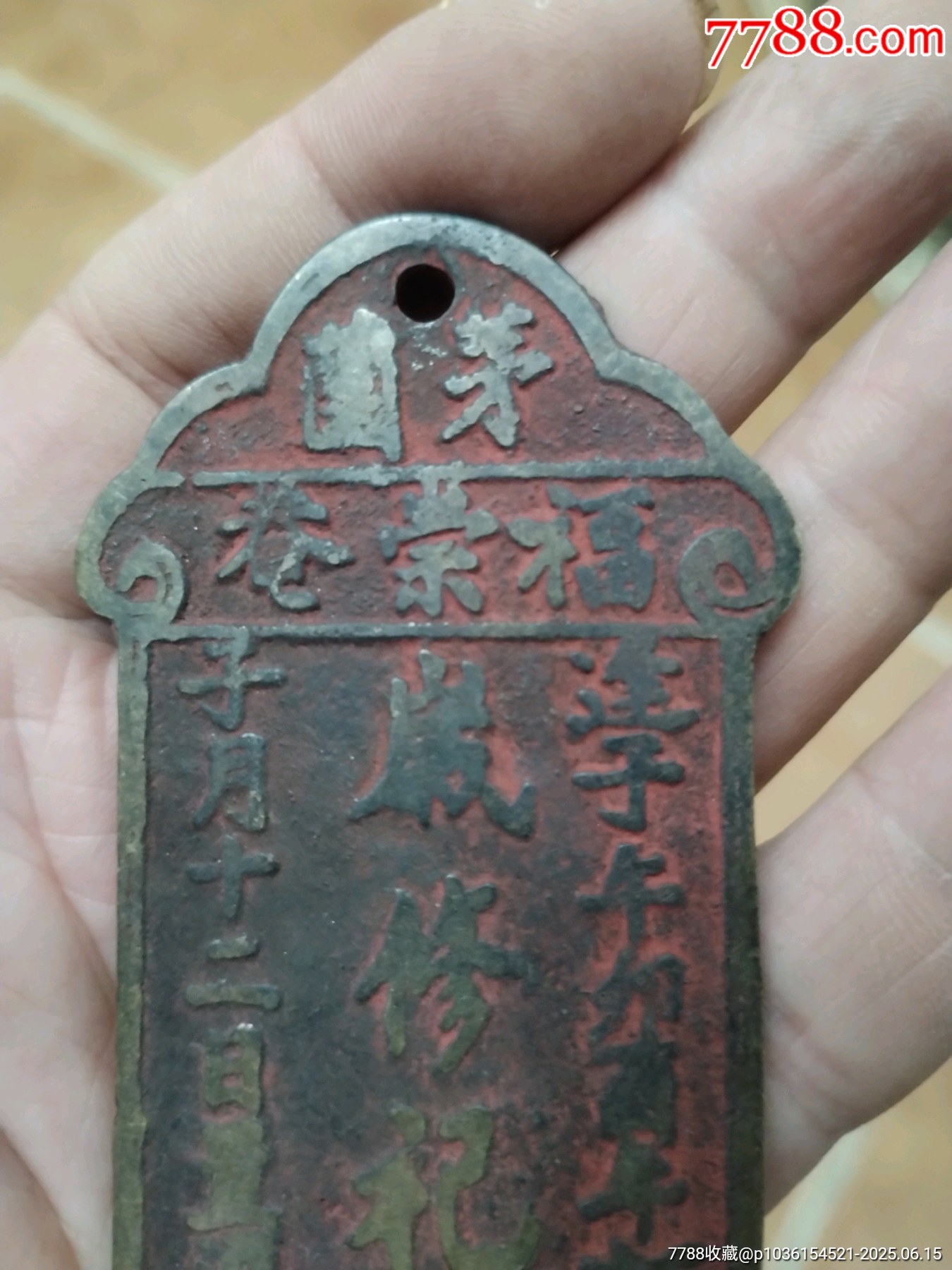 銅掛牌_價(jià)格129元_第5張_
