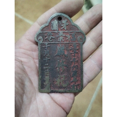銅掛牌