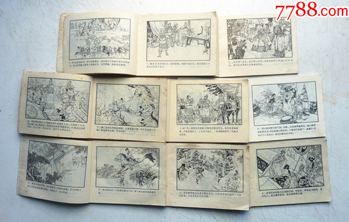 北宋揚家將【1-8整套合拍】全1版1印【千種畫書優(yōu)惠出售，歡迎光臨選購】_價格5元_第5張_