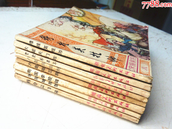 北宋揚家將【1-8整套合拍】全1版1印【千種畫書優(yōu)惠出售，歡迎光臨選購】_價格5元_第7張_