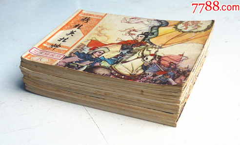 北宋揚家將【1-8整套合拍】全1版1印【千種畫書優(yōu)惠出售，歡迎光臨選購】_價格5元_第8張_