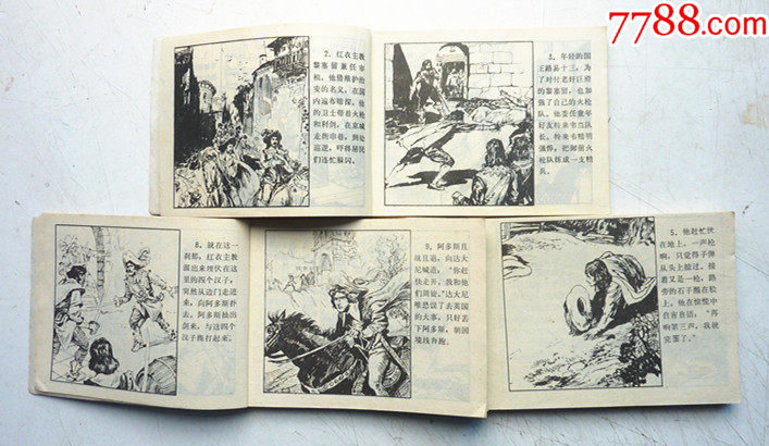 三劍客【1-3整套合拍】全1版1印【千種畫書優(yōu)惠出售，歡迎光臨選購(gòu)】_價(jià)格5元_第5張_