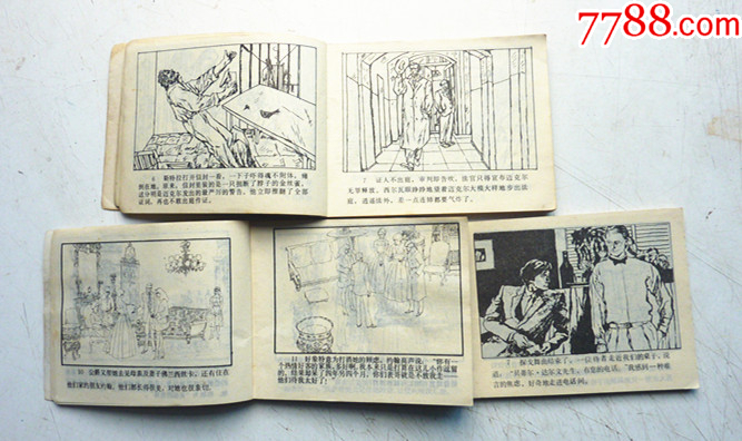 譯林畫庫【1-3整套合拍】全1版1印【千種畫書優(yōu)惠出售，歡迎光臨選購】_價格5元_第4張_