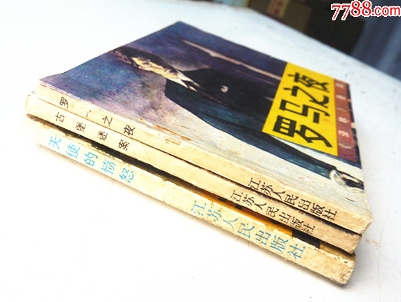 譯林畫庫【1-3整套合拍】全1版1印【千種畫書優(yōu)惠出售，歡迎光臨選購】_價格5元_第6張_