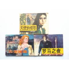 譯林畫庫【1-3整套合拍】全1版1印【千種畫書優(yōu)惠出售，歡迎光臨選購】(au41636065)_7788收藏__收藏熱線