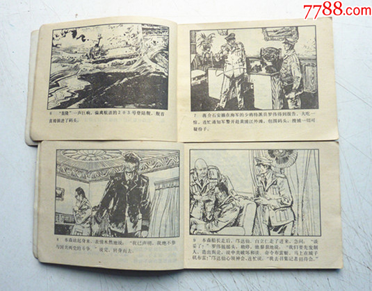 大江行【上下集整套合拍】全1版1印【千種畫(huà)書(shū)優(yōu)惠出售，歡迎光臨選購(gòu)】_價(jià)格10元_第5張_