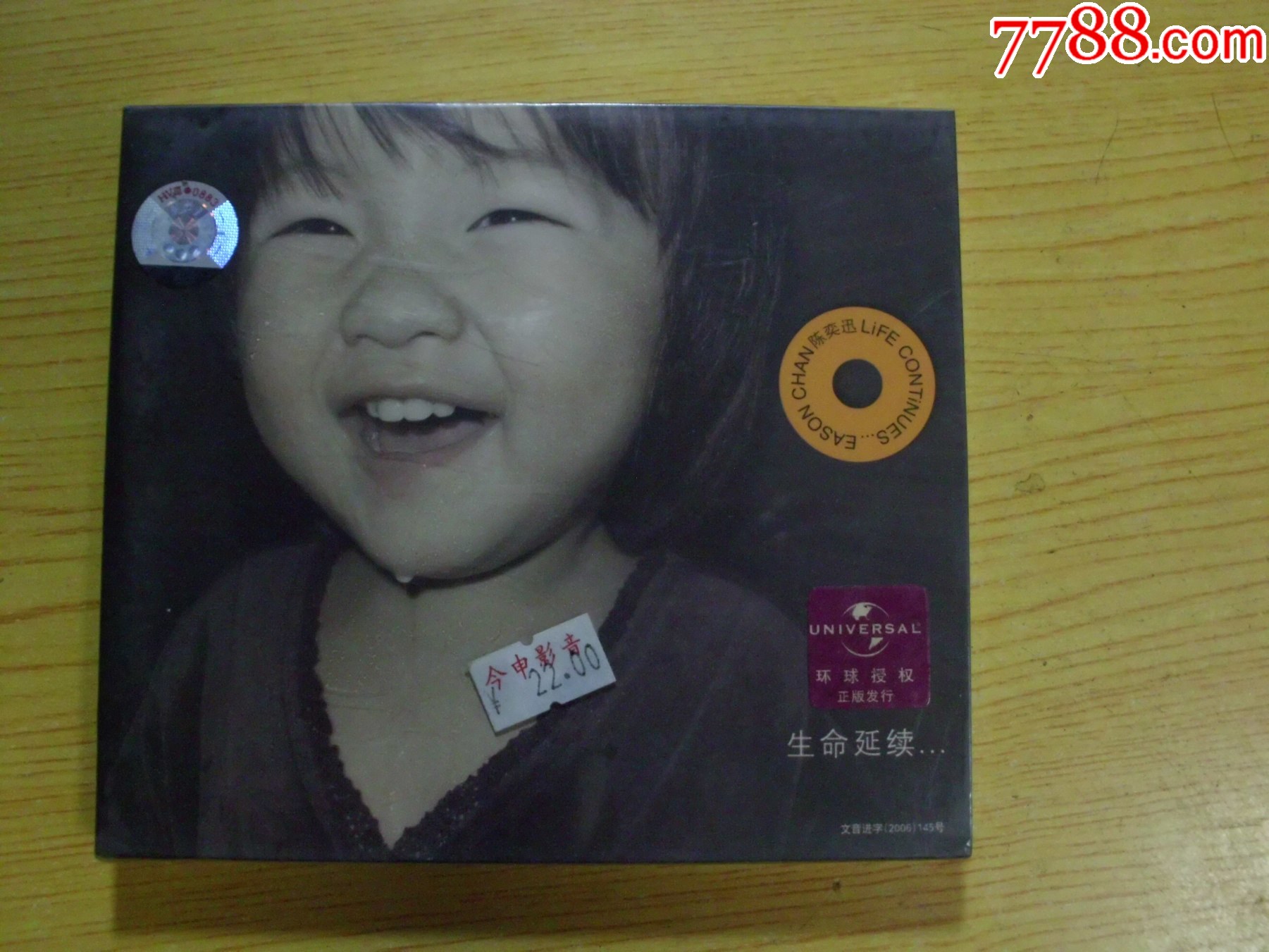 陳奕迅：生命延續(xù)（未拆封）_價格267元_第1張_