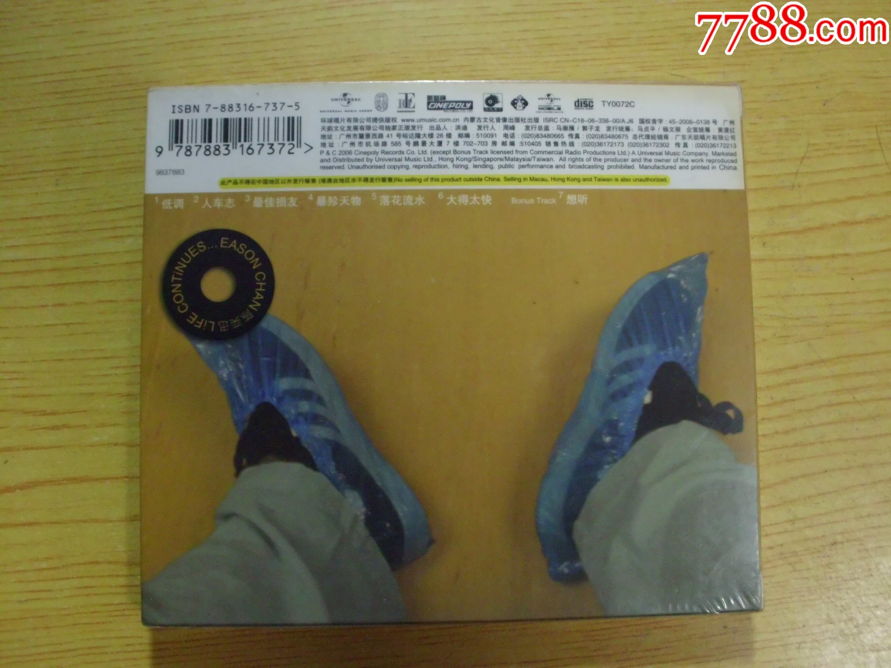 陳奕迅：生命延續(xù)（未拆封）_價格267元_第2張_