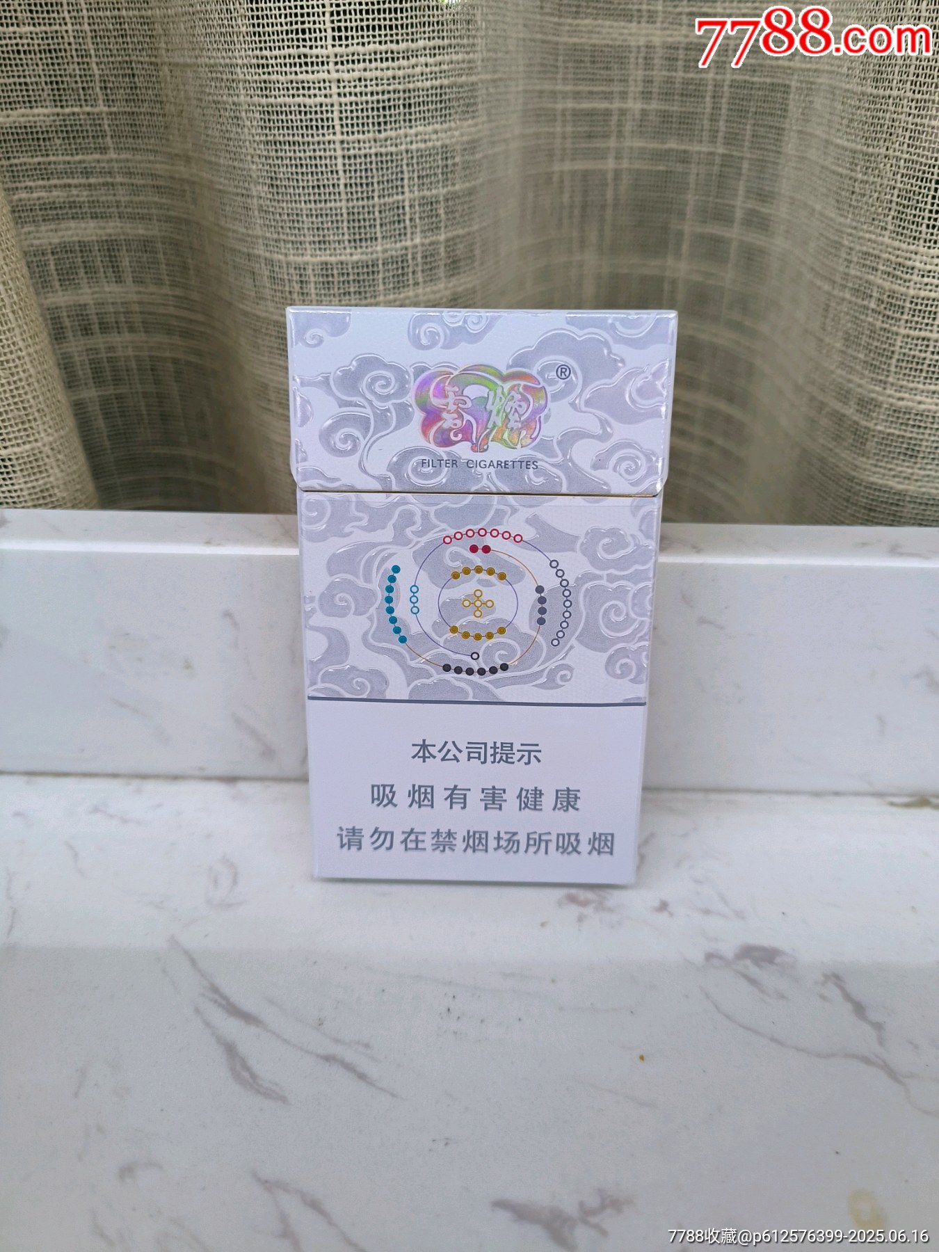 云煙印象(非賣品)_價格46元【你是榜樣】_第1張_