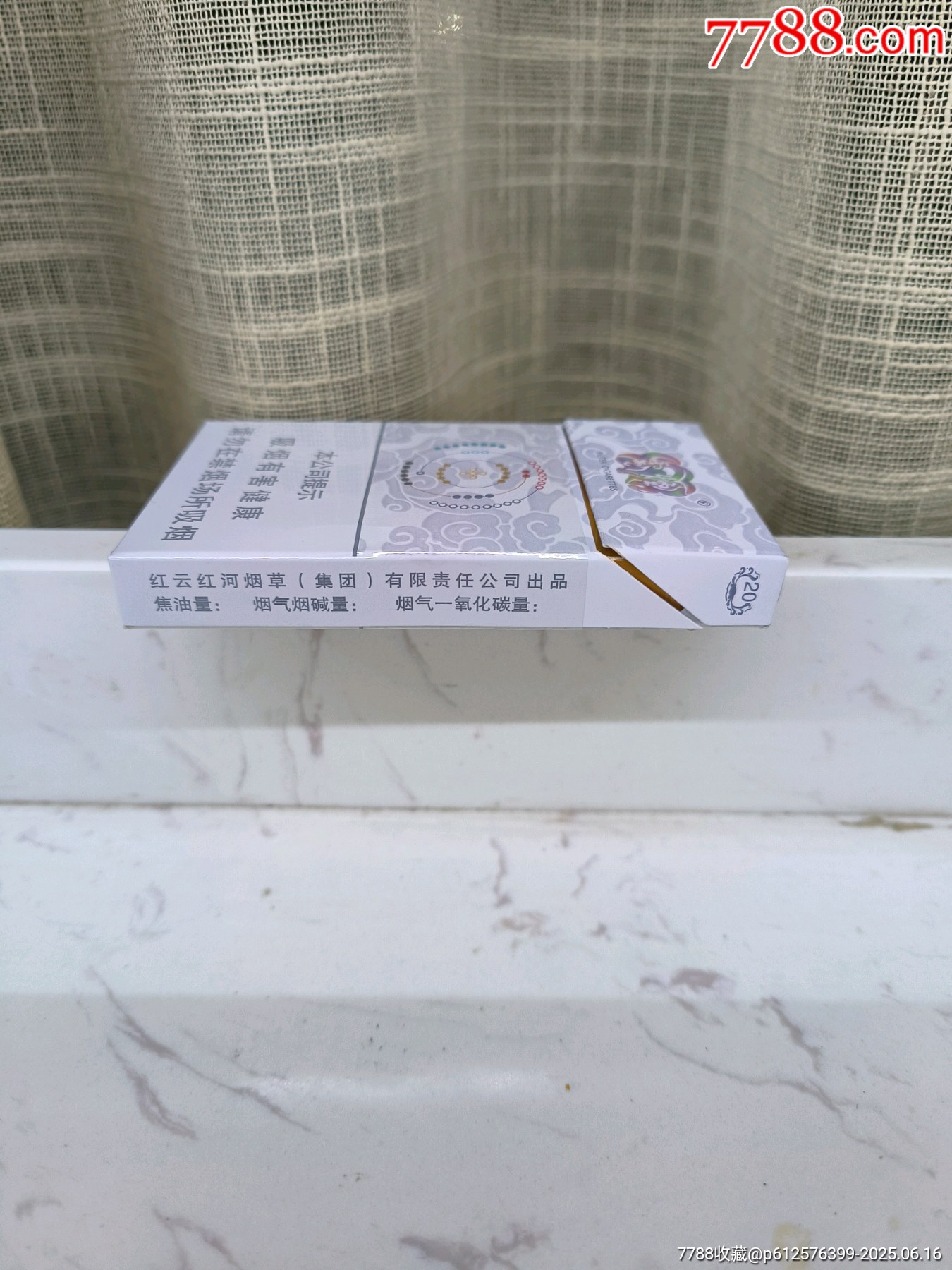 云煙印象(非賣品)_價格46元【你是榜樣】_第4張_