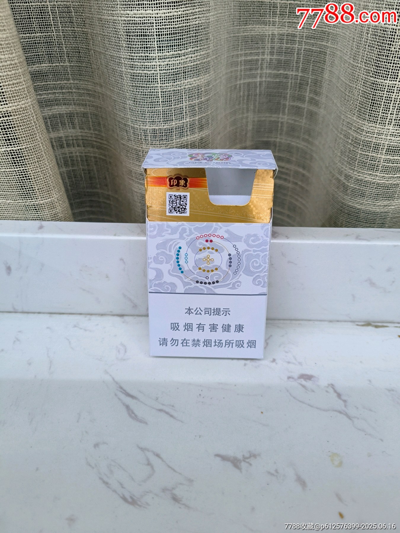云煙印象(非賣品)_價格46元【你是榜樣】_第7張_