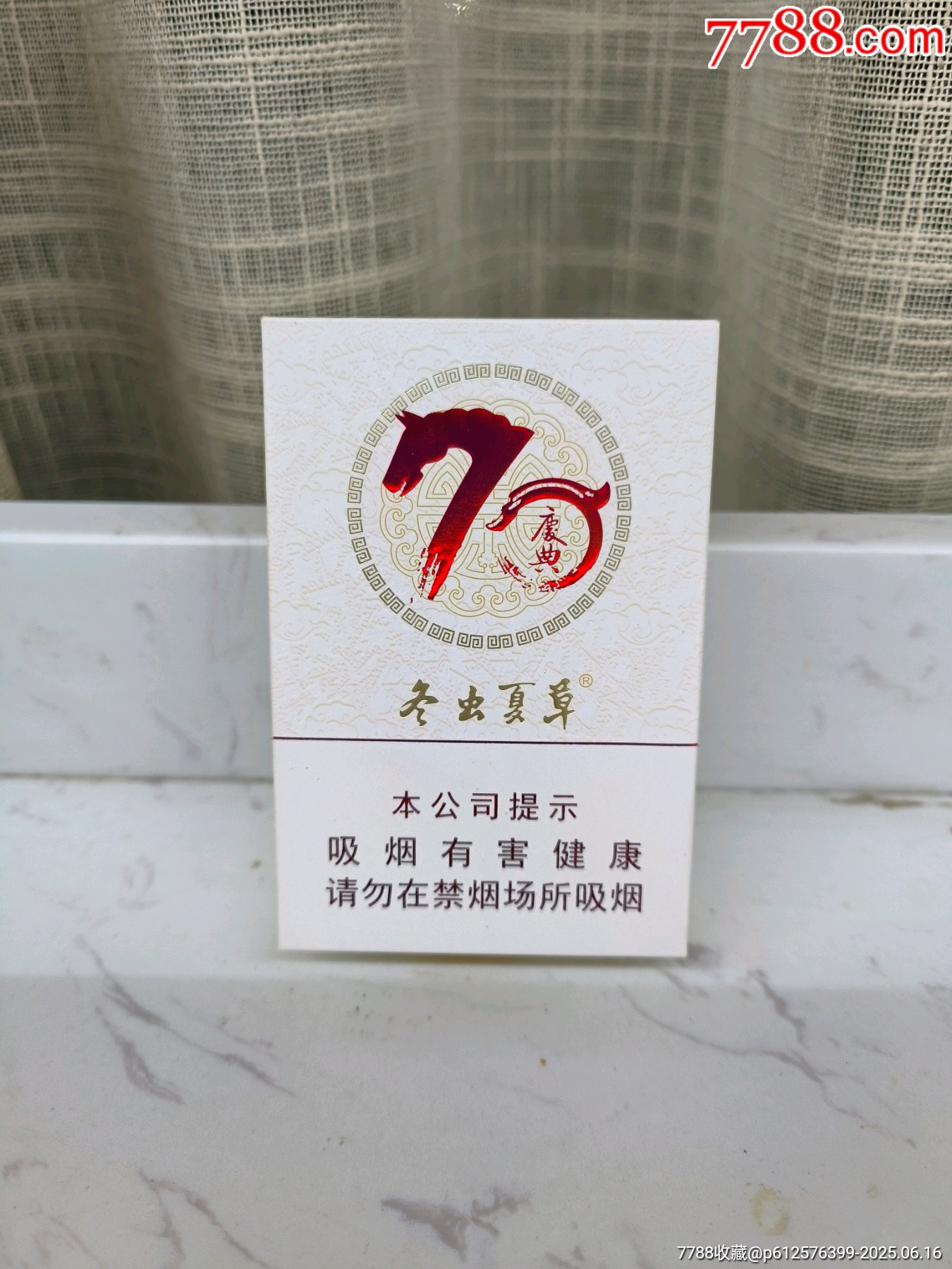 冬蟲夏草(慶典)_價(jià)格10元【你是榜樣】_第1張_