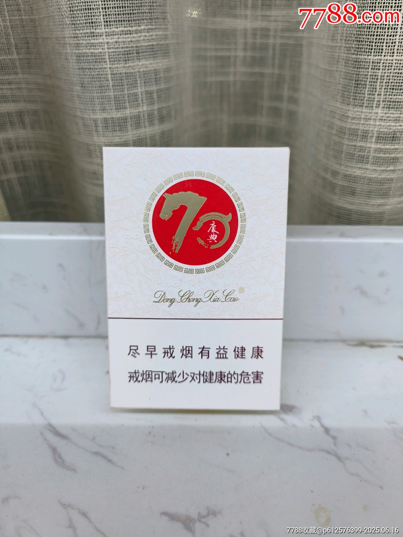 冬蟲夏草(慶典)_價(jià)格10元【你是榜樣】_第2張_