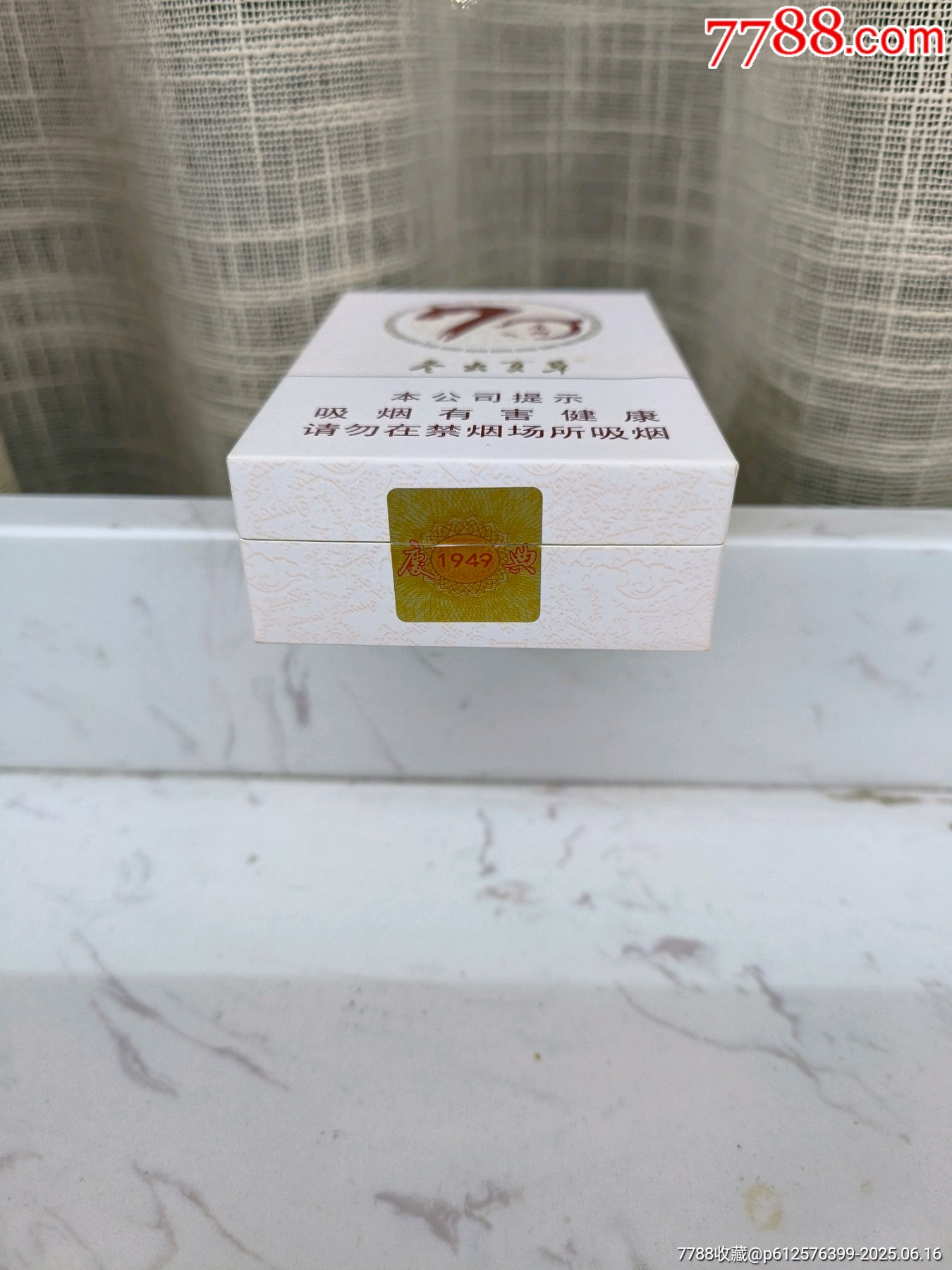 冬蟲夏草(慶典)_價(jià)格10元【你是榜樣】_第5張_