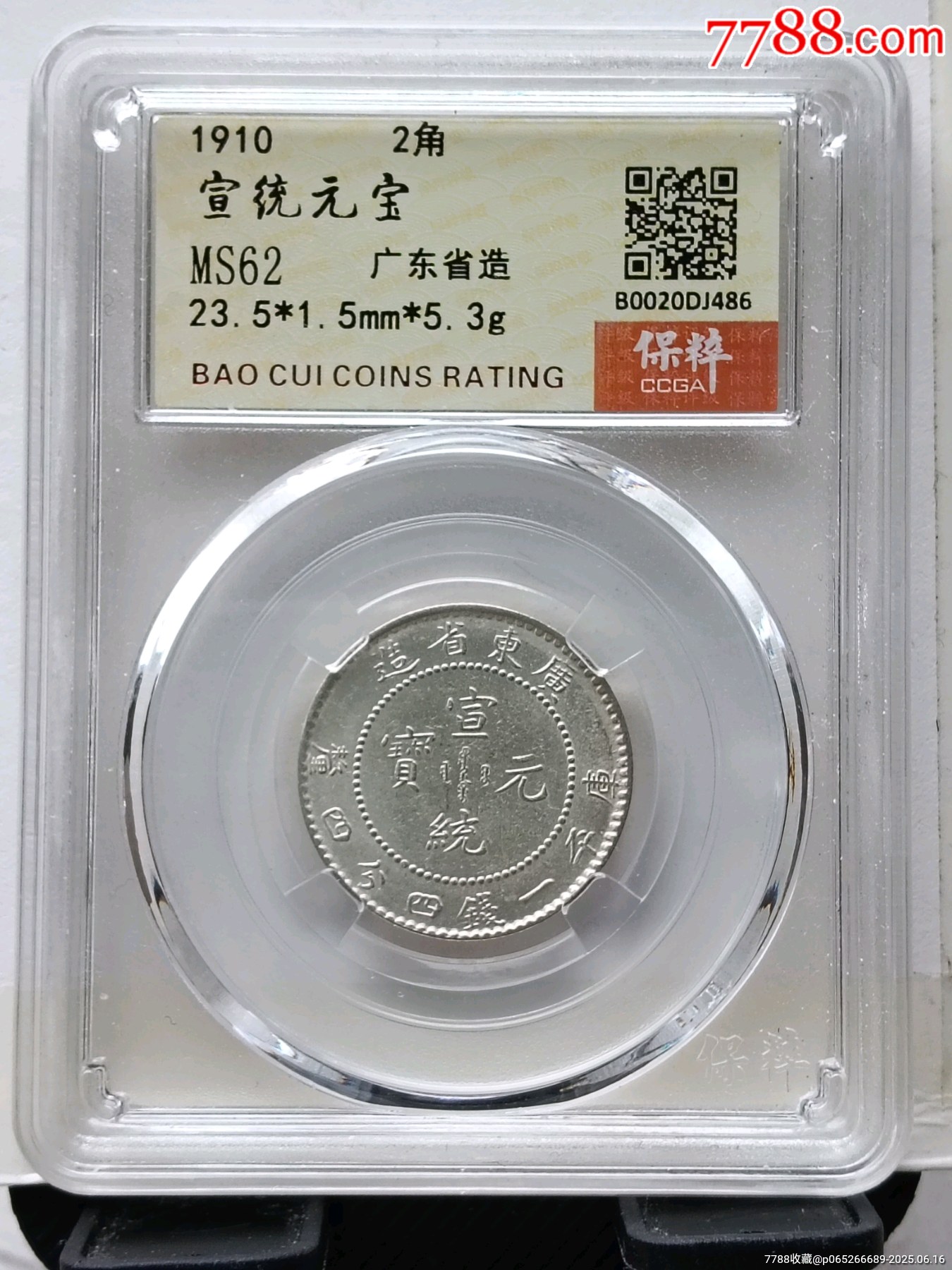 钱币交易网站排名(钱币交易网站排名榜)