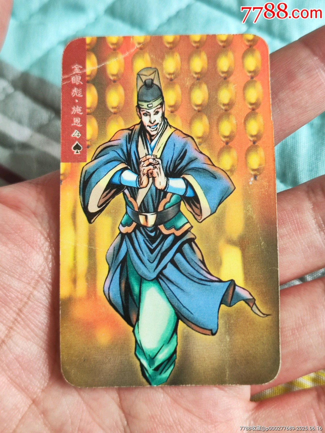 熊中兌字施恩_價(jià)格624元_第1張_