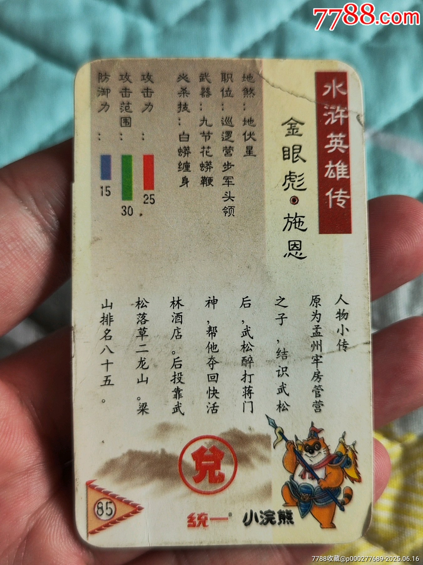 熊中兌字施恩_價(jià)格624元_第2張_