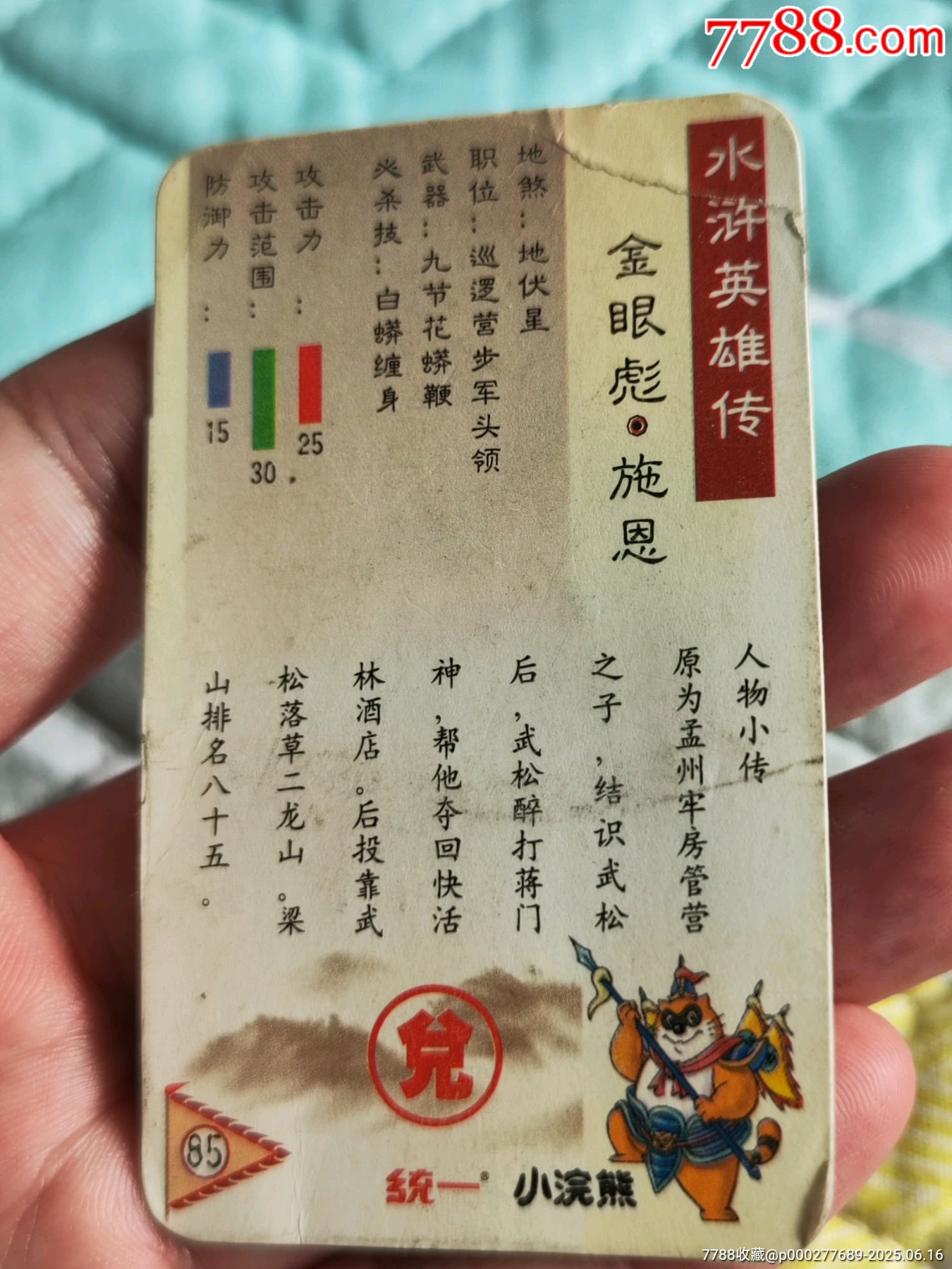 熊中兌字施恩_價(jià)格624元_第3張_