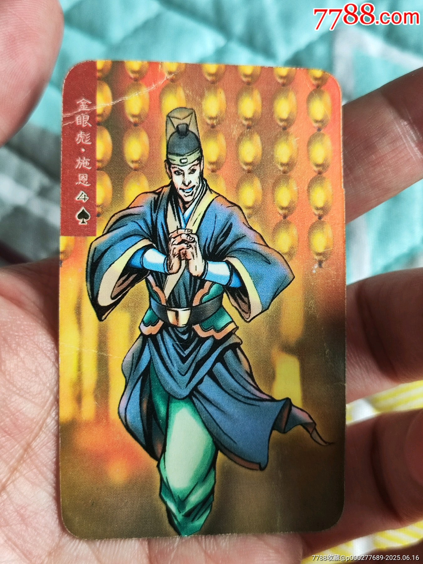 熊中兌字施恩_價(jià)格624元_第4張_