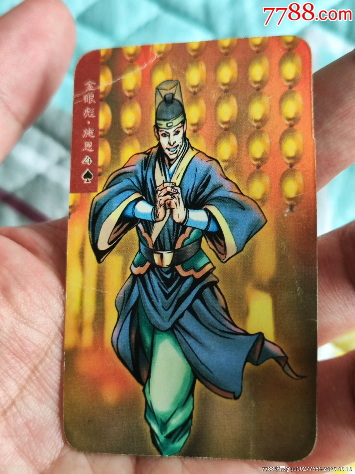 熊中兌字施恩_價(jià)格624元_第5張_
