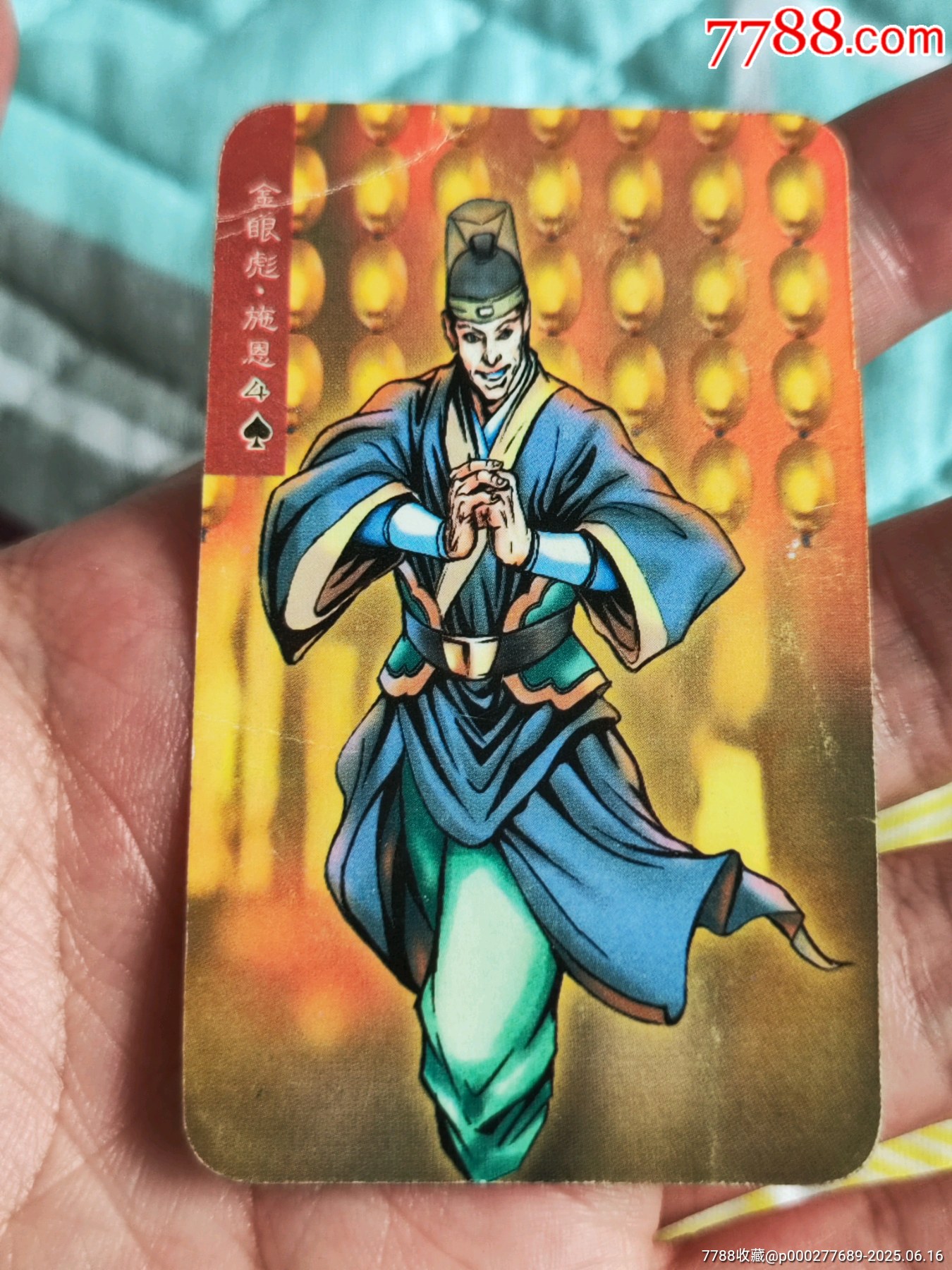熊中兌字施恩_價(jià)格624元_第7張_