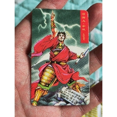 熊中宋江