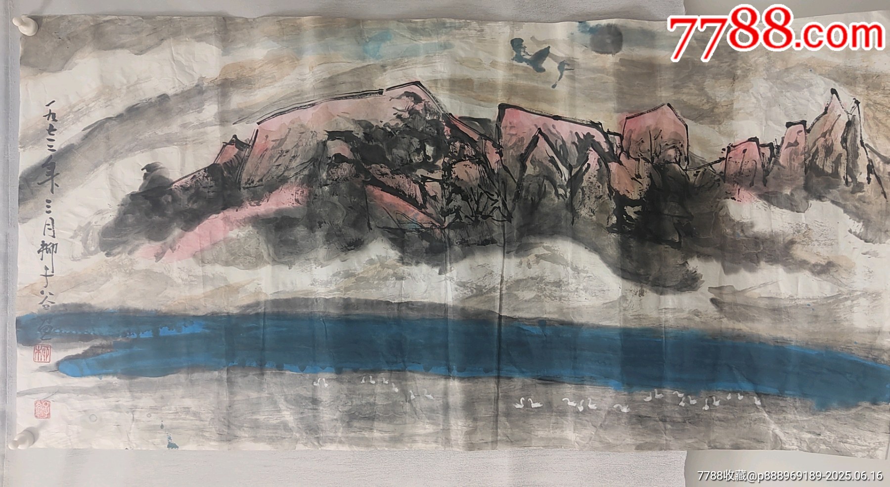 《山水橫幅》_價(jià)格499元_第1張_