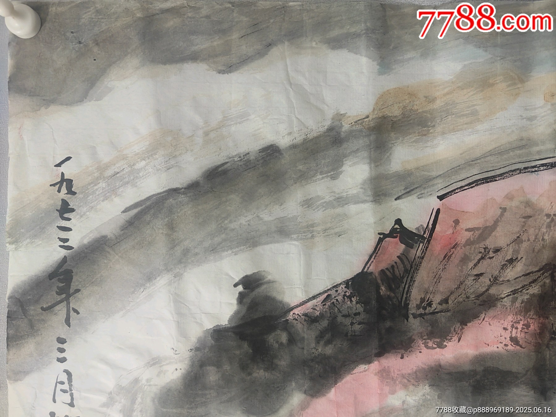 《山水橫幅》_價(jià)格499元_第4張_