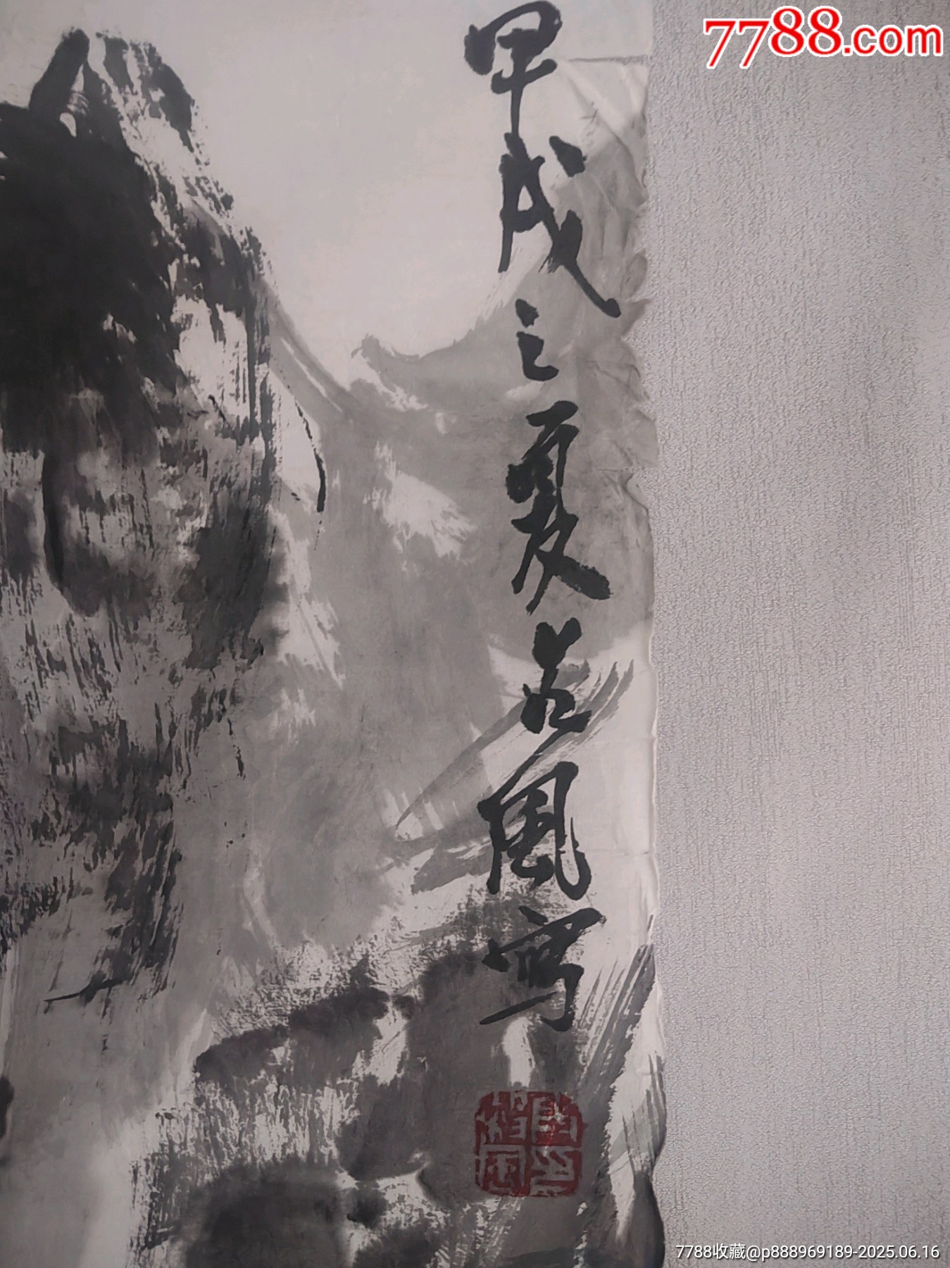 《段古風(fēng)先生山水斗方》_價(jià)格258元_第5張_